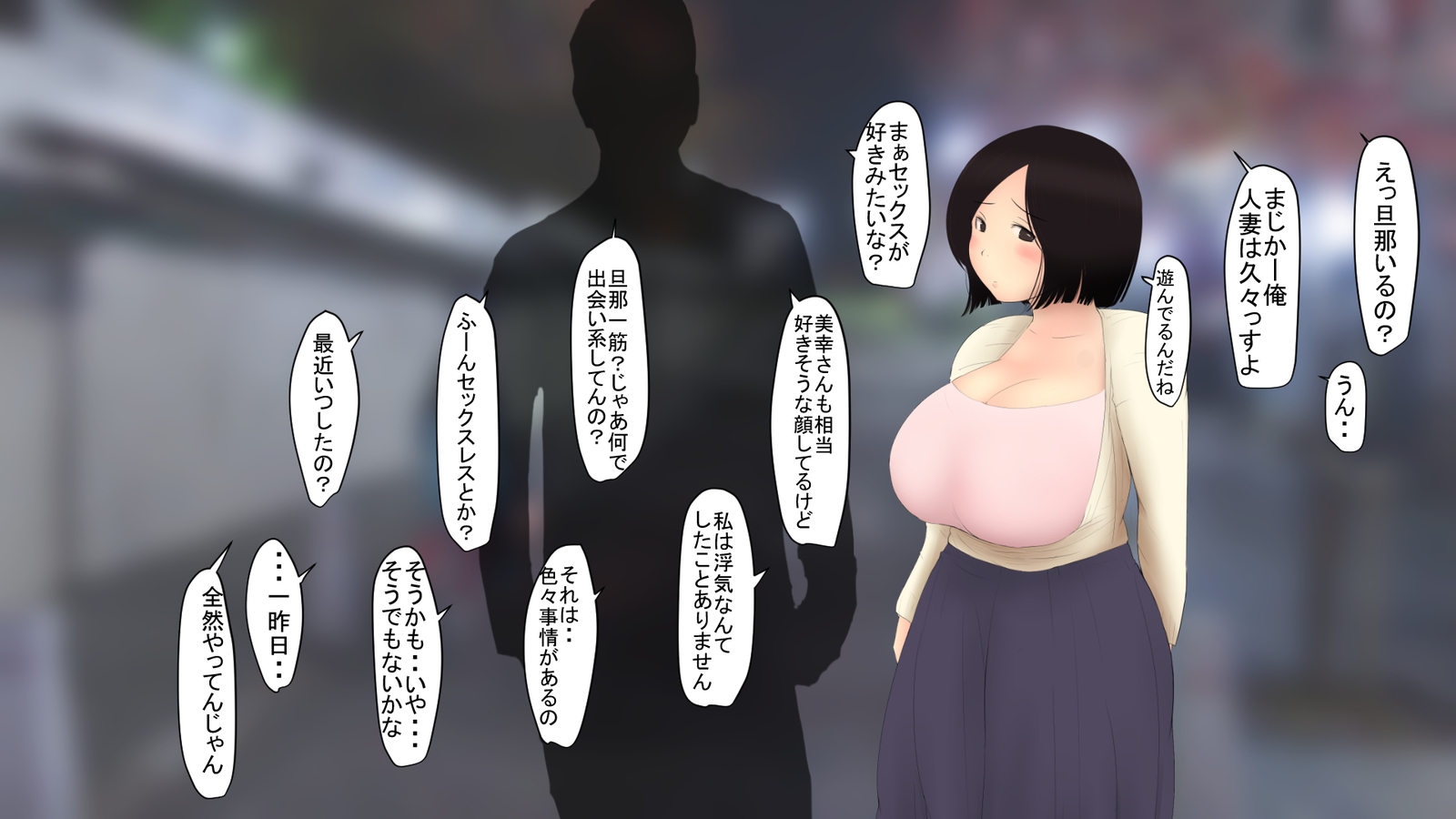 神町家出下せかんしらずのひとつま