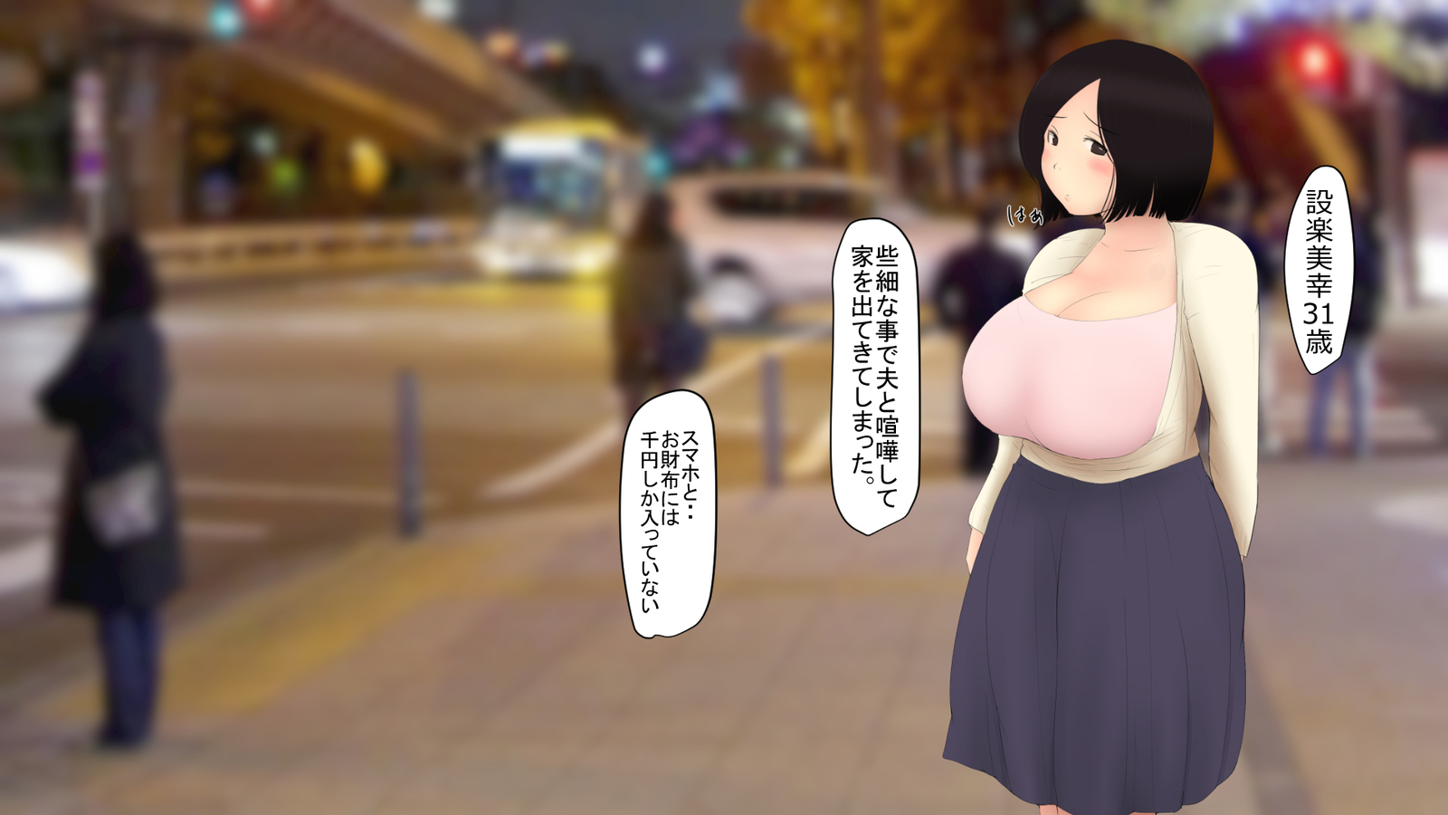 神町家出下せかんしらずのひとつま