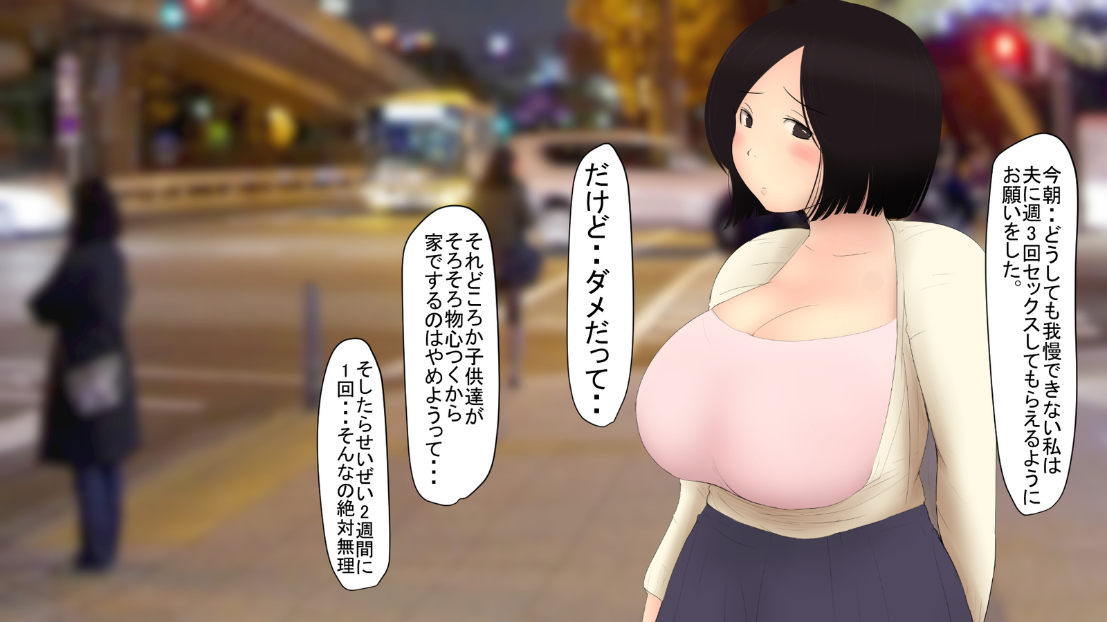 神町家出下せかんしらずのひとつま