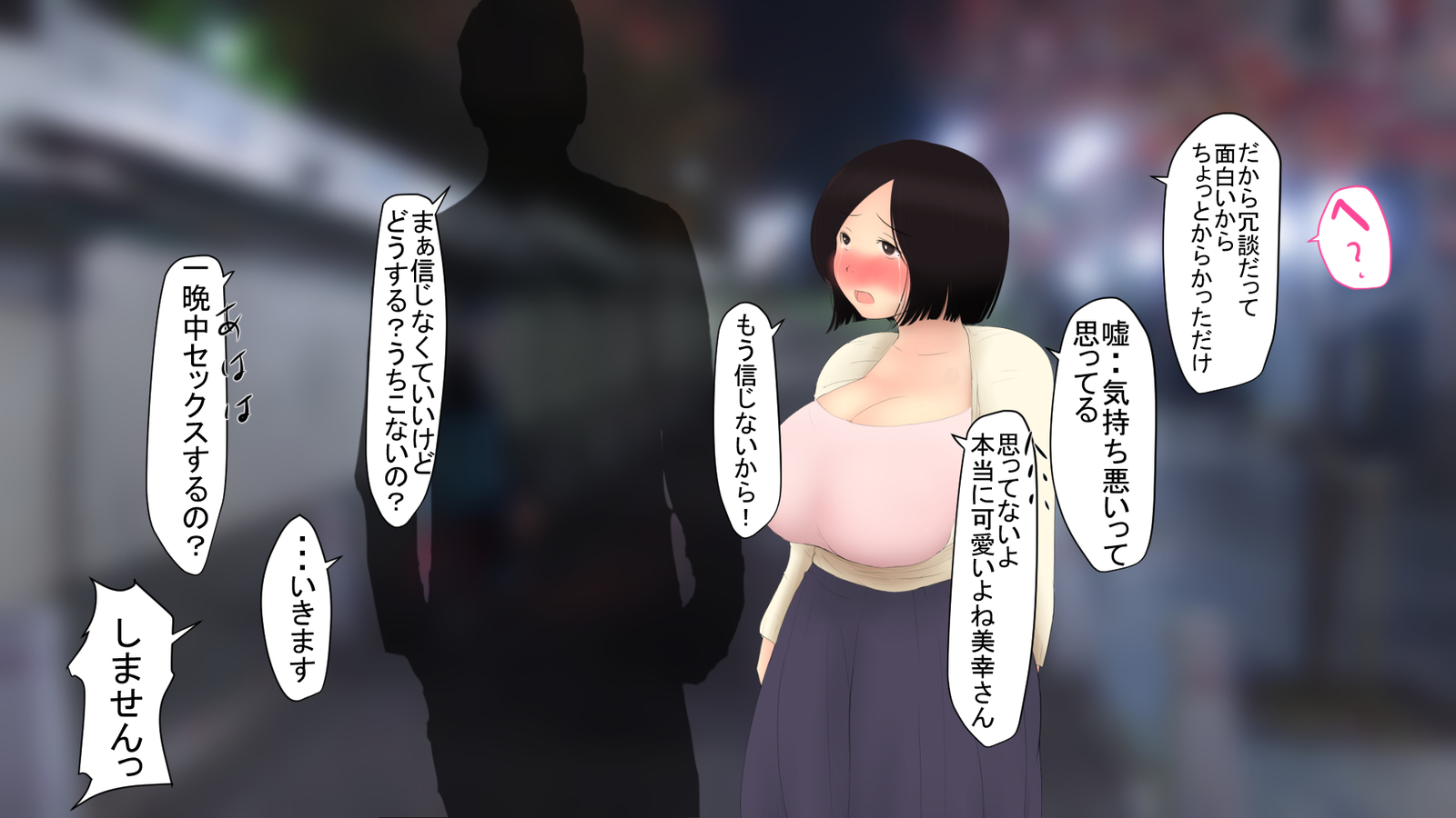 神町家出下せかんしらずのひとつま