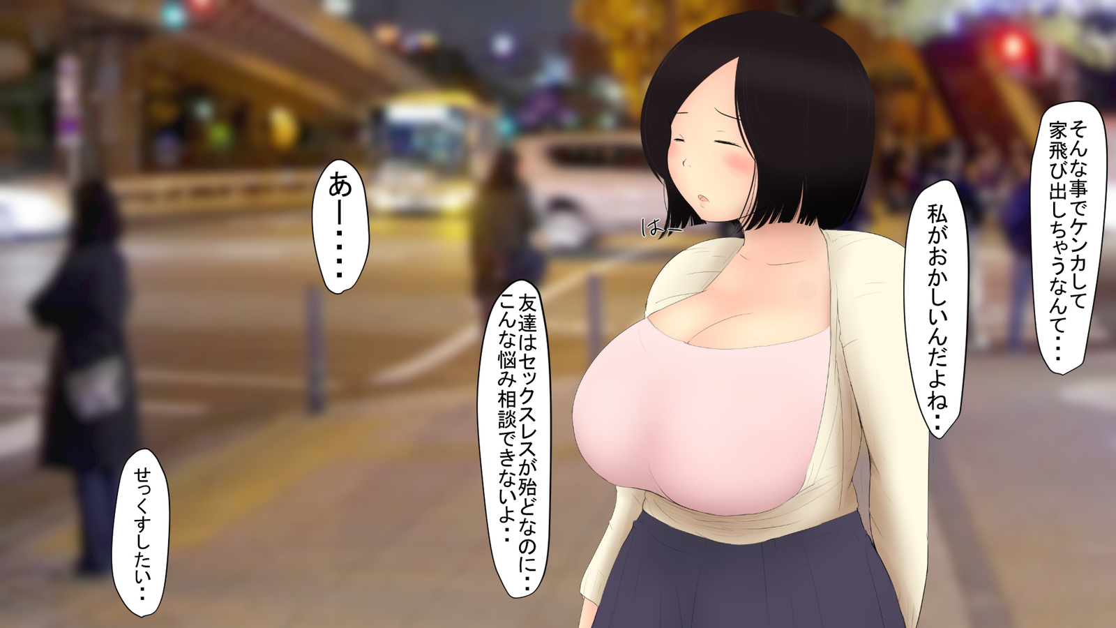 神町家出下せかんしらずのひとつま