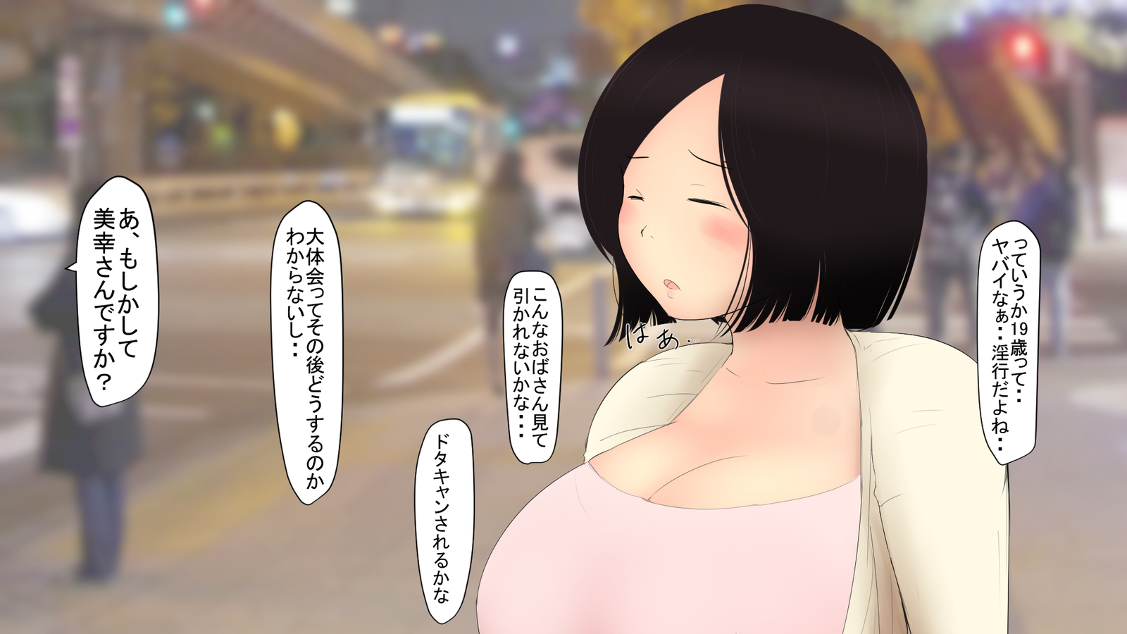 神町家出下せかんしらずのひとつま