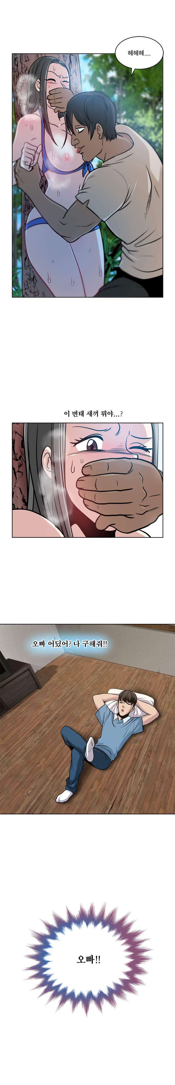 パートナーを変更しますかCh.0-28 パートナーを変更しますかCh.0-28