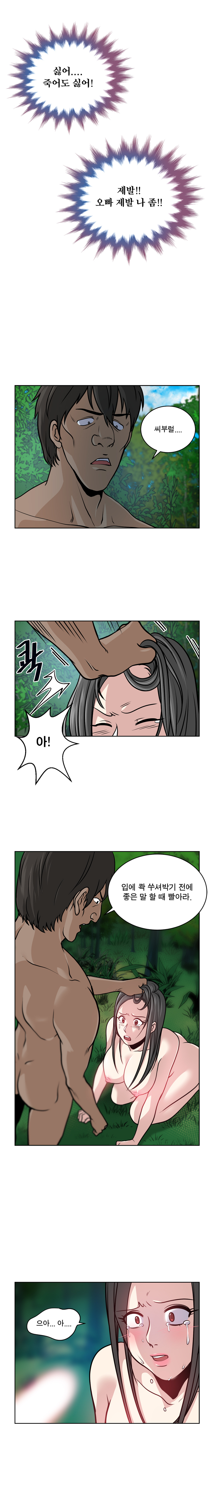 パートナーを変更しますかCh.0-28 パートナーを変更しますかCh.0-28