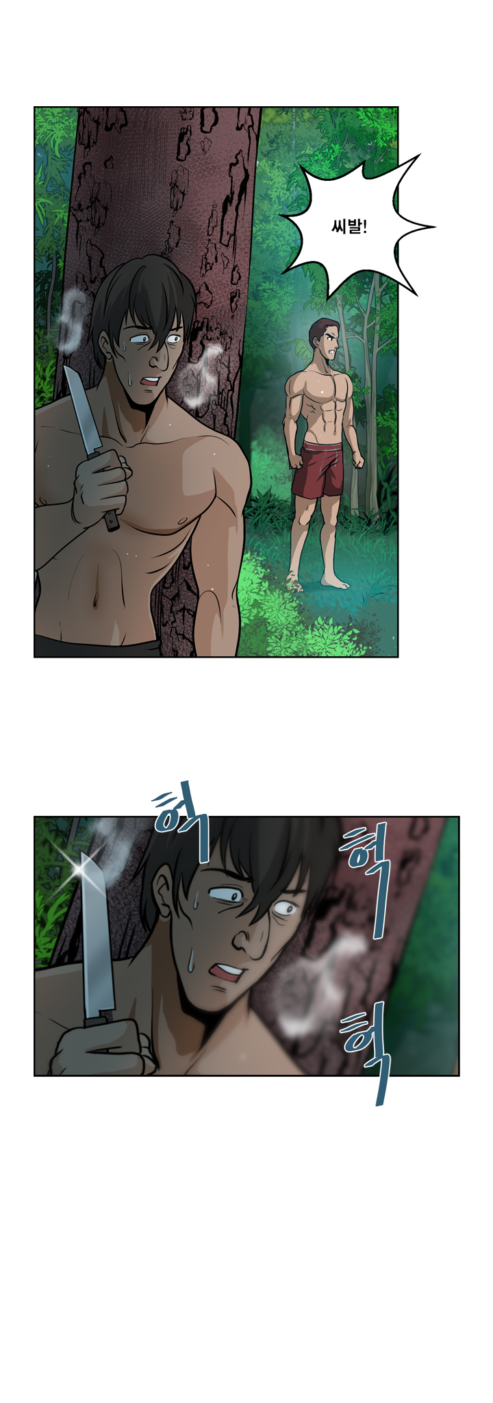 パートナーを変更しますかCh.0-28 パートナーを変更しますかCh.0-28