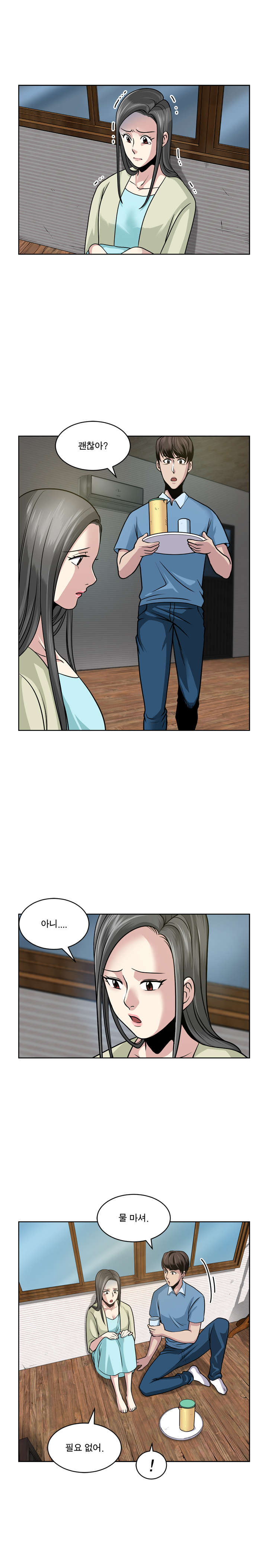 パートナーを変更しますかCh.0-28 パートナーを変更しますかCh.0-28