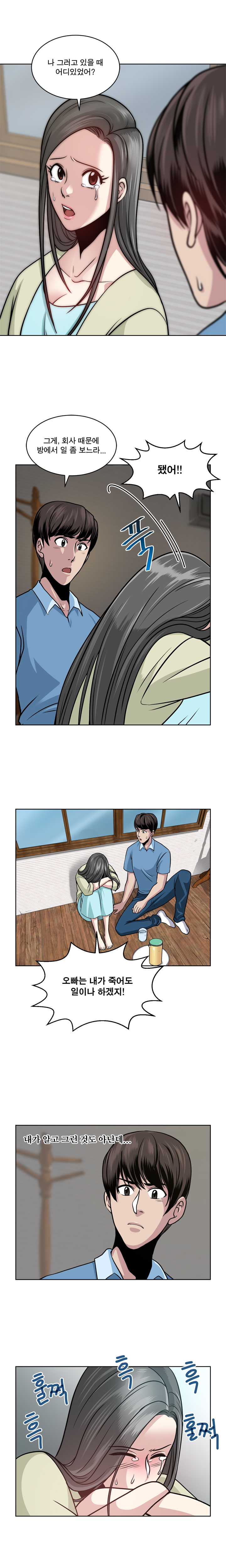 パートナーを変更しますかCh.0-28 パートナーを変更しますかCh.0-28