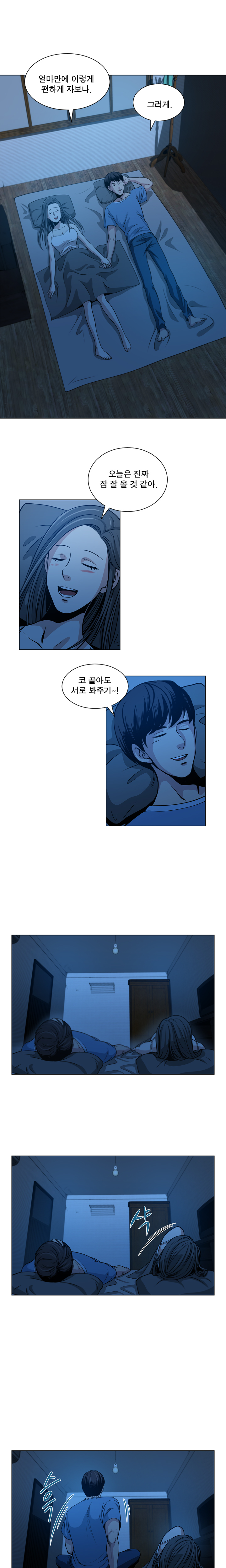 パートナーを変更しますかCh.0-28 パートナーを変更しますかCh.0-28