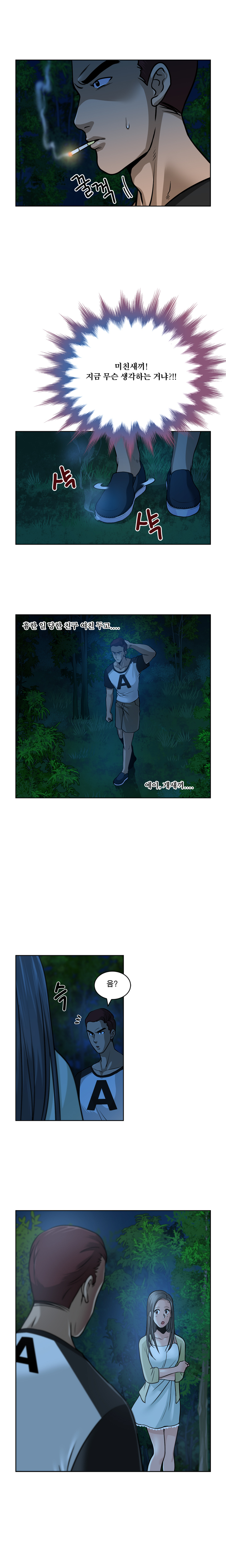 パートナーを変更しますかCh.0-28 パートナーを変更しますかCh.0-28