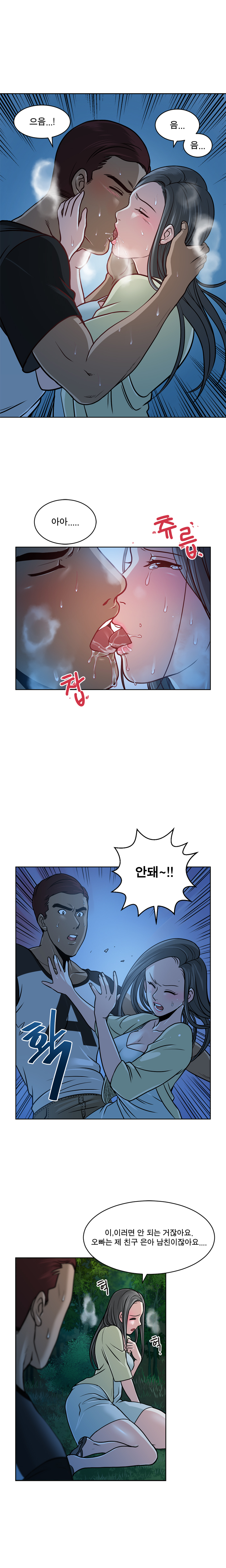 パートナーを変更しますかCh.0-28 パートナーを変更しますかCh.0-28