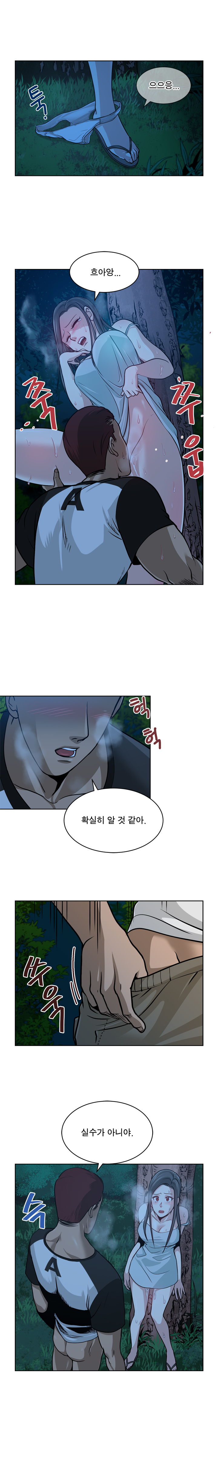 パートナーを変更しますかCh.0-28 パートナーを変更しますかCh.0-28