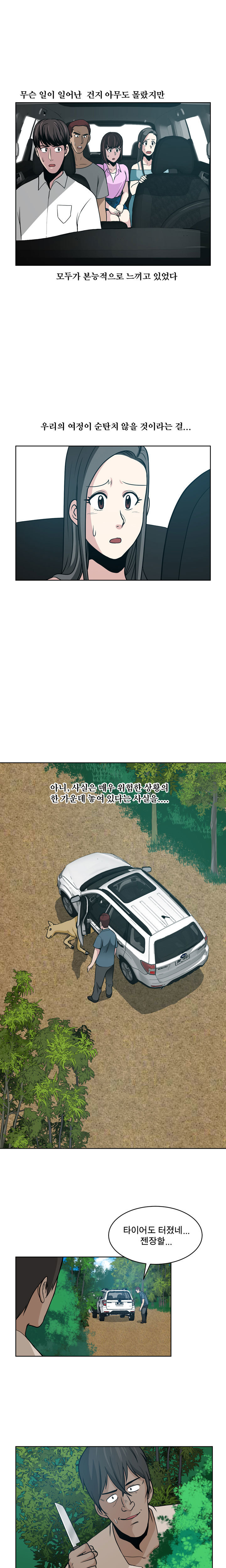 パートナーを変更しますかCh.0-28 パートナーを変更しますかCh.0-28