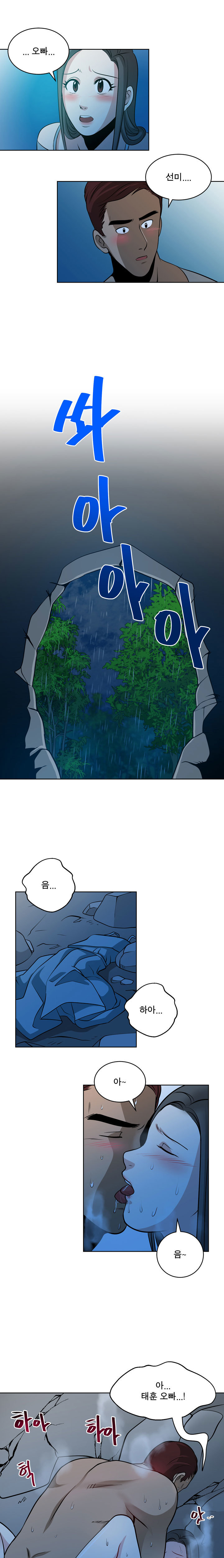 パートナーを変更しますかCh.0-28 パートナーを変更しますかCh.0-28