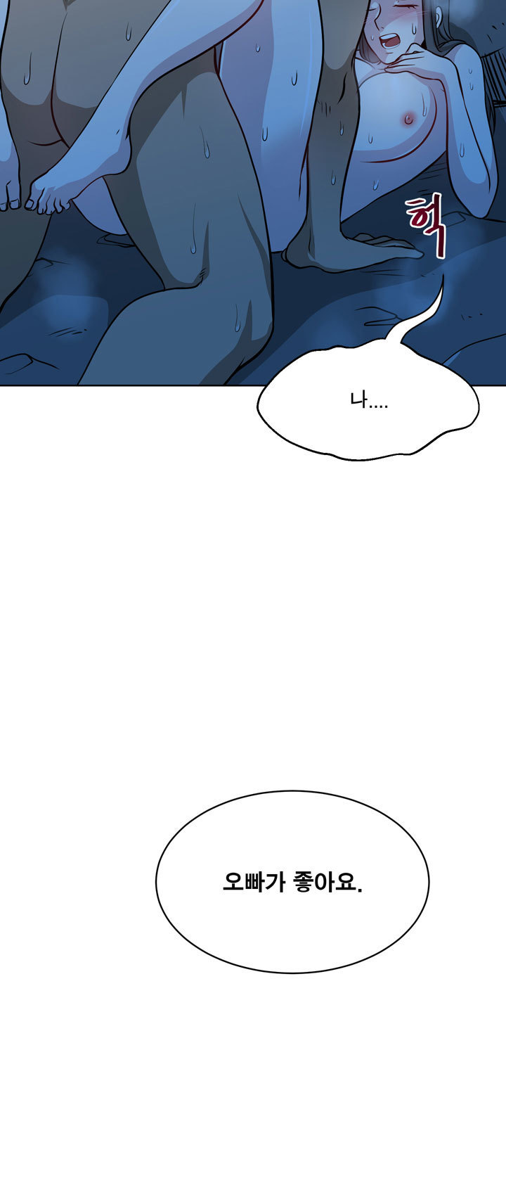 パートナーを変更しますかCh.0-28 パートナーを変更しますかCh.0-28