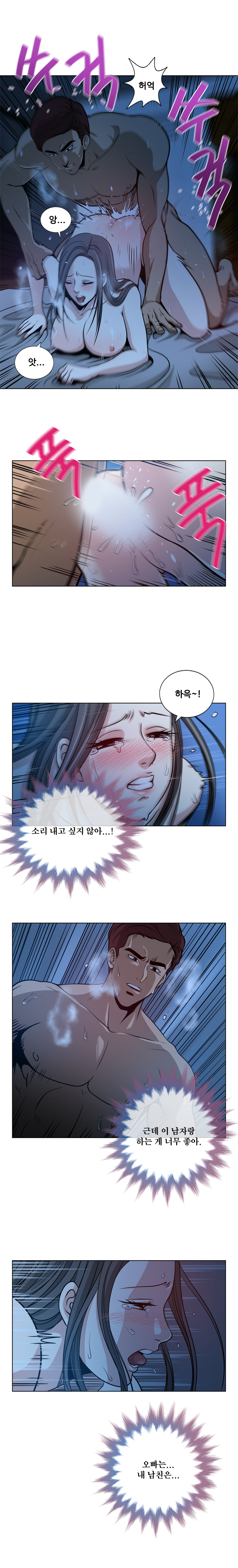 パートナーを変更しますかCh.0-28 パートナーを変更しますかCh.0-28