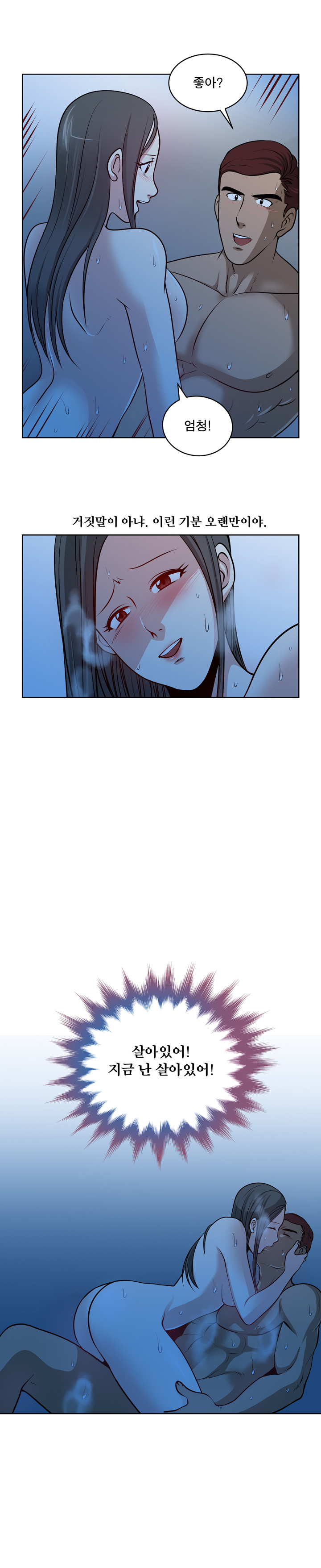 パートナーを変更しますかCh.0-28 パートナーを変更しますかCh.0-28