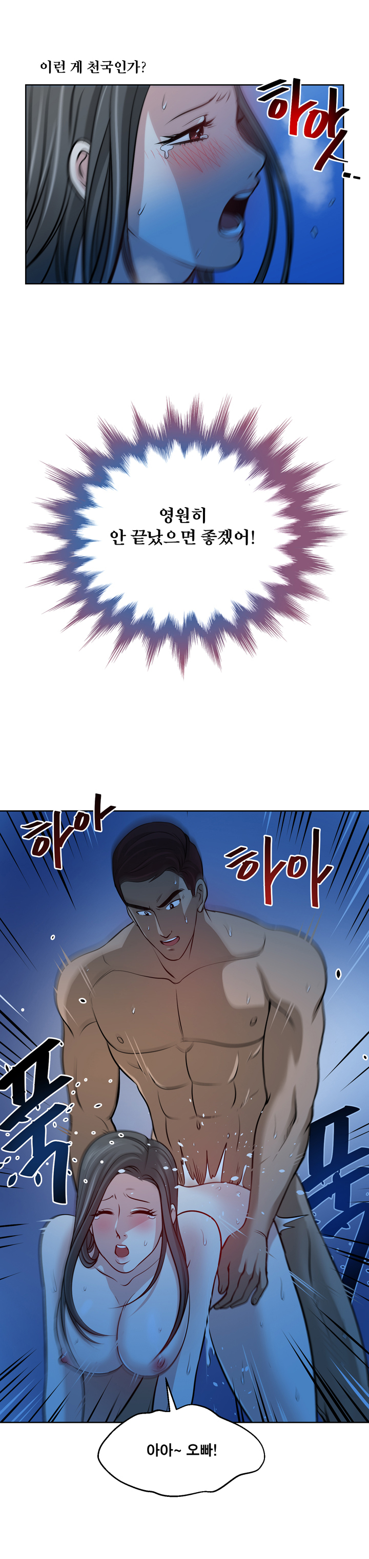 パートナーを変更しますかCh.0-28 パートナーを変更しますかCh.0-28