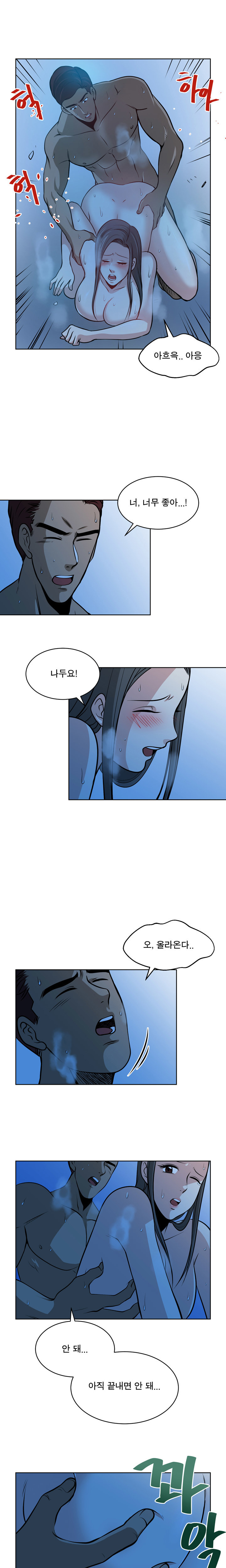 パートナーを変更しますかCh.0-28 パートナーを変更しますかCh.0-28