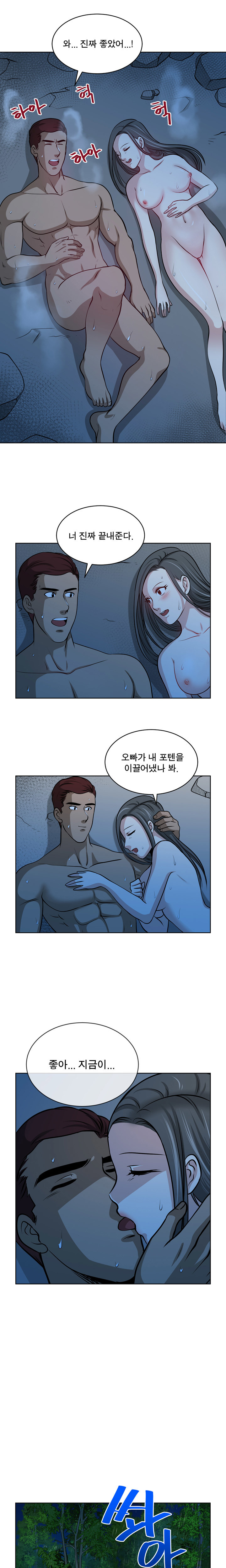 パートナーを変更しますかCh.0-28 パートナーを変更しますかCh.0-28