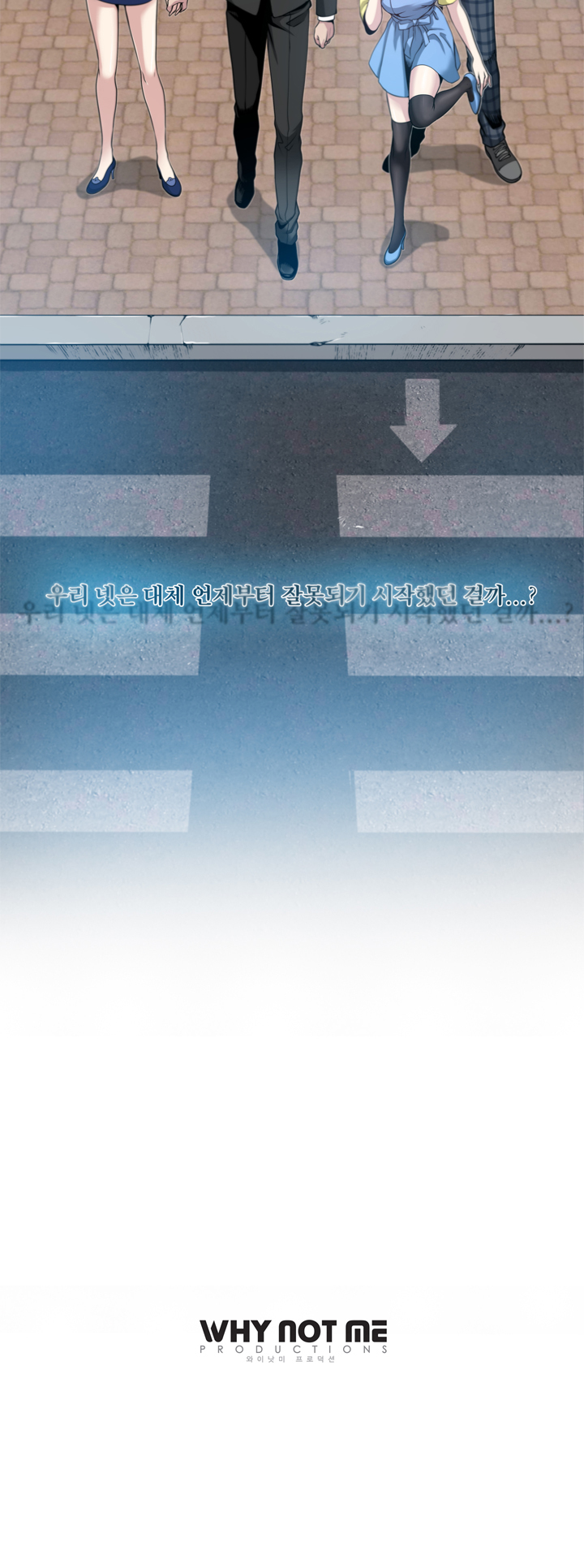 パートナーを変更しますかCh.0-28 パートナーを変更しますかCh.0-28