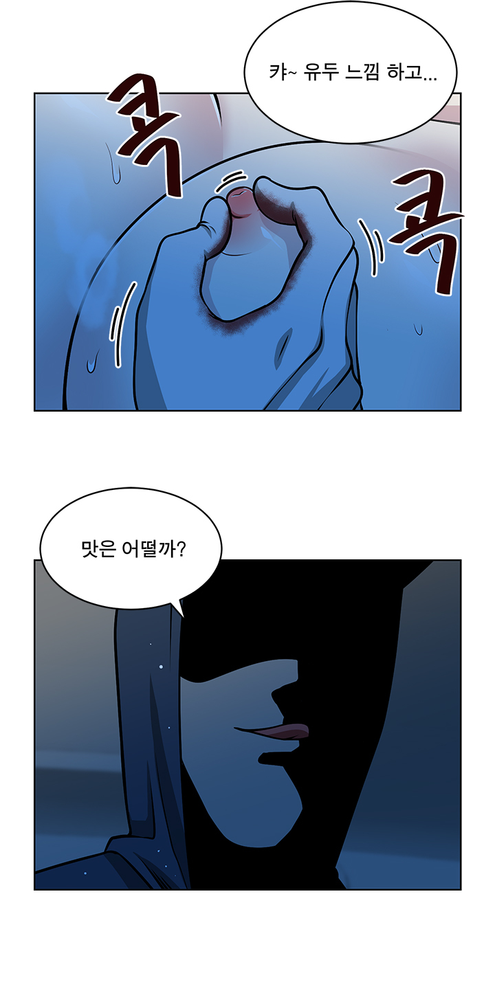 パートナーを変更しますかCh.0-28 パートナーを変更しますかCh.0-28