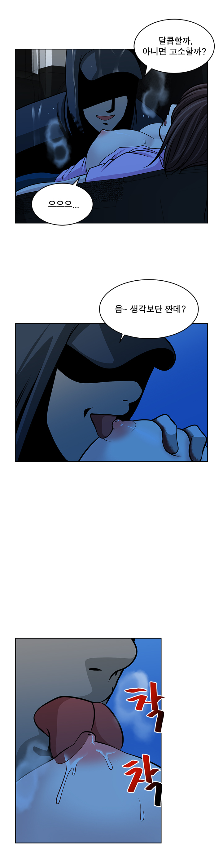 パートナーを変更しますかCh.0-28 パートナーを変更しますかCh.0-28