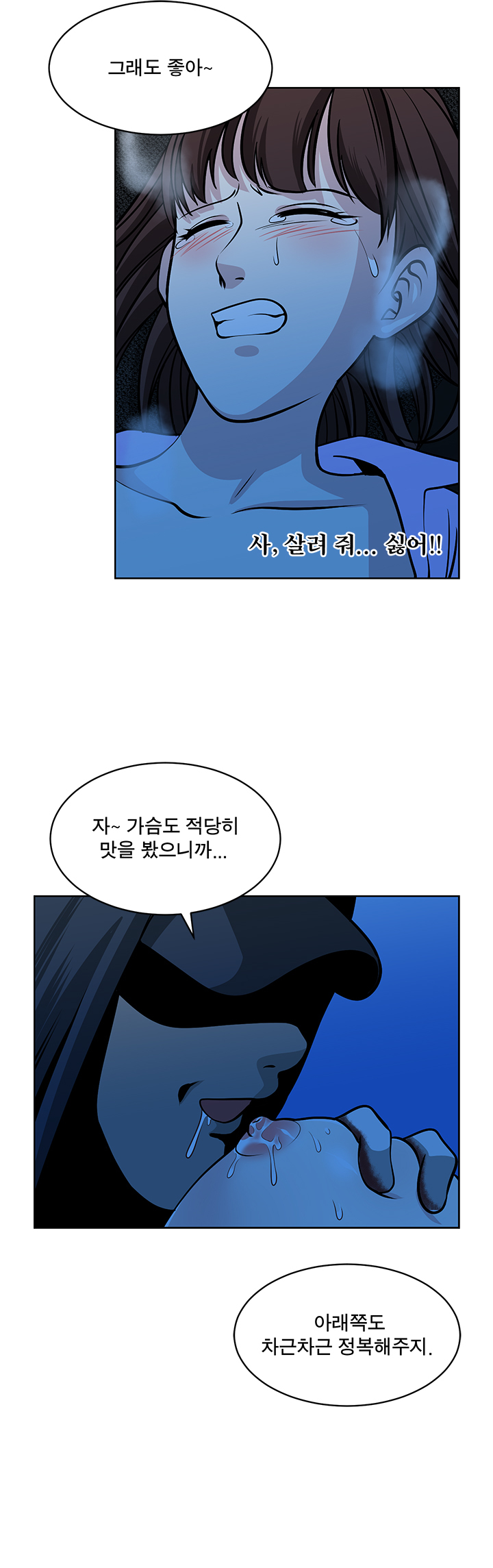 パートナーを変更しますかCh.0-28 パートナーを変更しますかCh.0-28