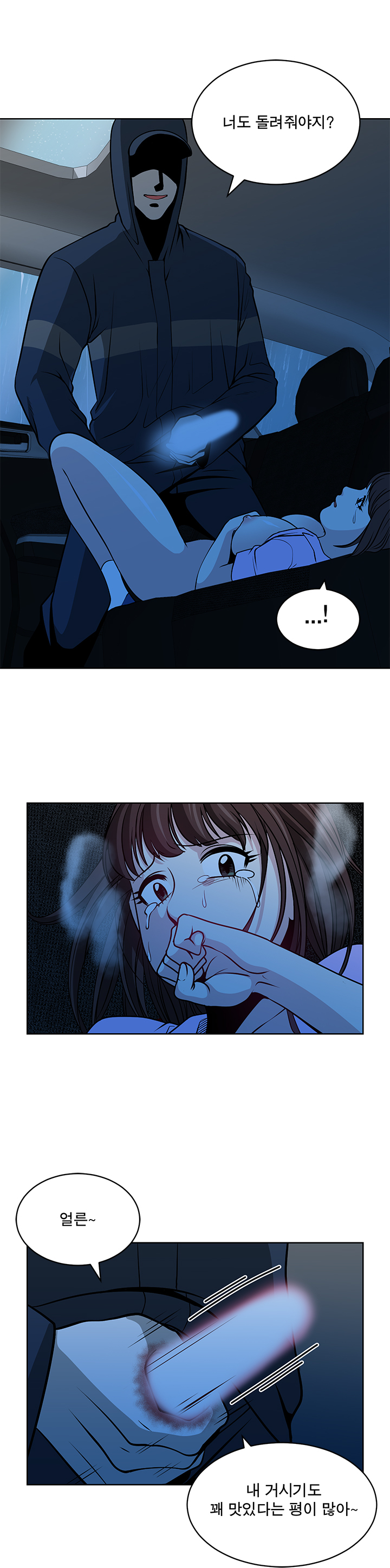 パートナーを変更しますかCh.0-28 パートナーを変更しますかCh.0-28