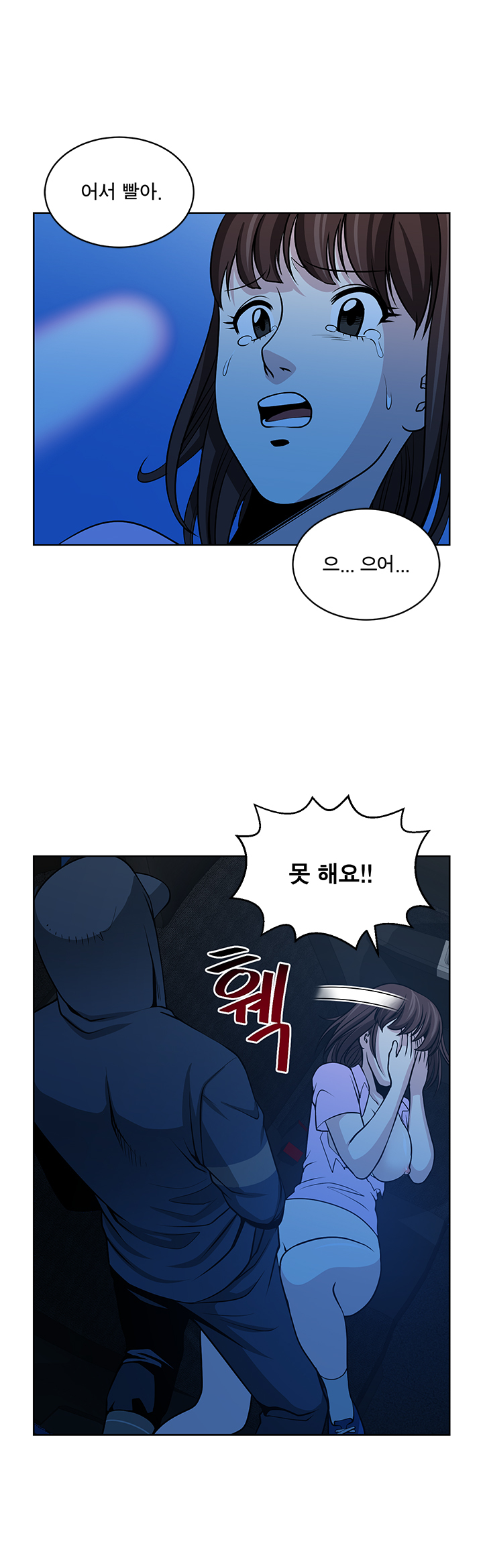 パートナーを変更しますかCh.0-28 パートナーを変更しますかCh.0-28