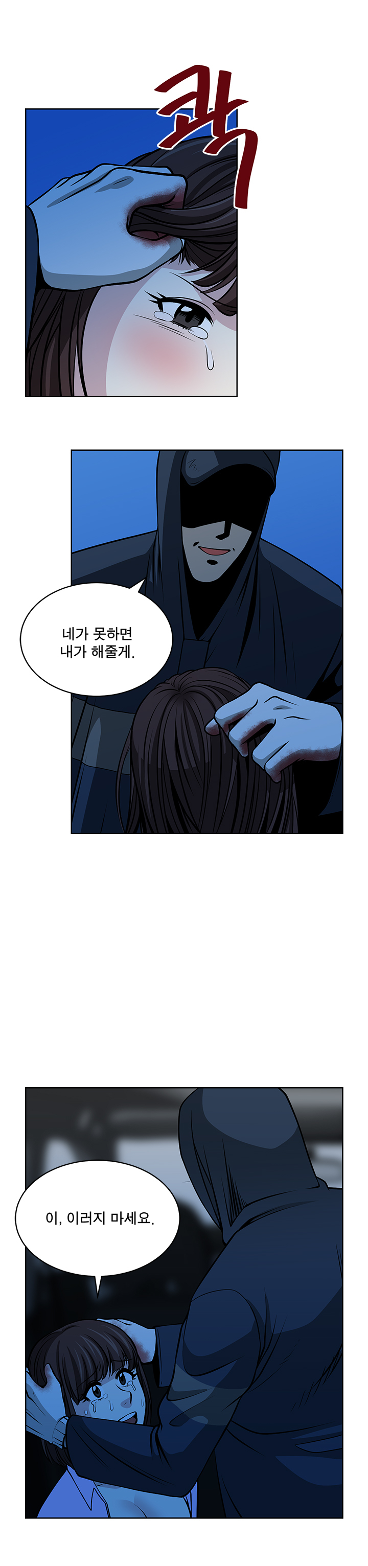 パートナーを変更しますかCh.0-28 パートナーを変更しますかCh.0-28