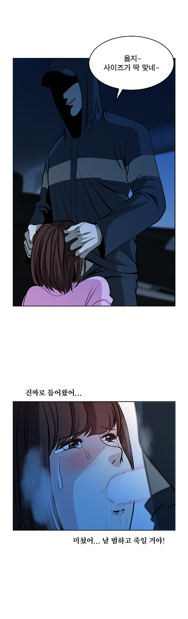 パートナーを変更しますかCh.0-28 パートナーを変更しますかCh.0-28