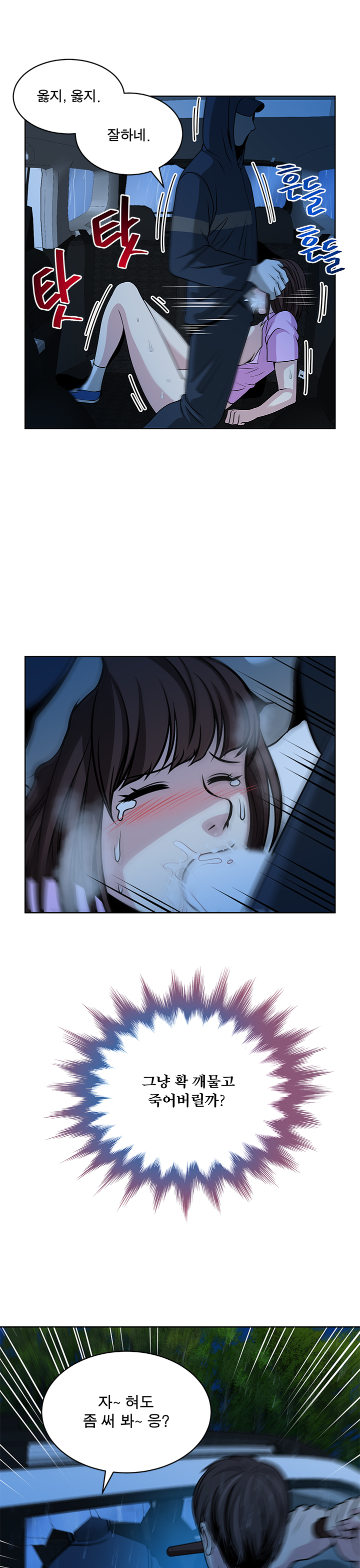 パートナーを変更しますかCh.0-28 パートナーを変更しますかCh.0-28