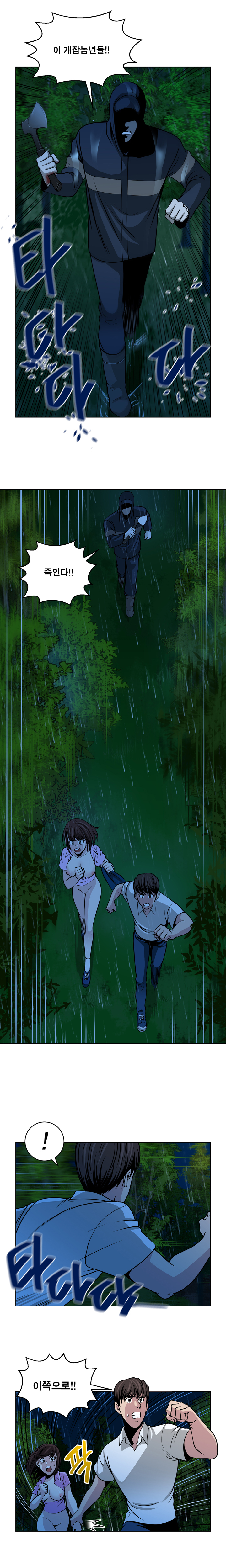 パートナーを変更しますかCh.0-28 パートナーを変更しますかCh.0-28