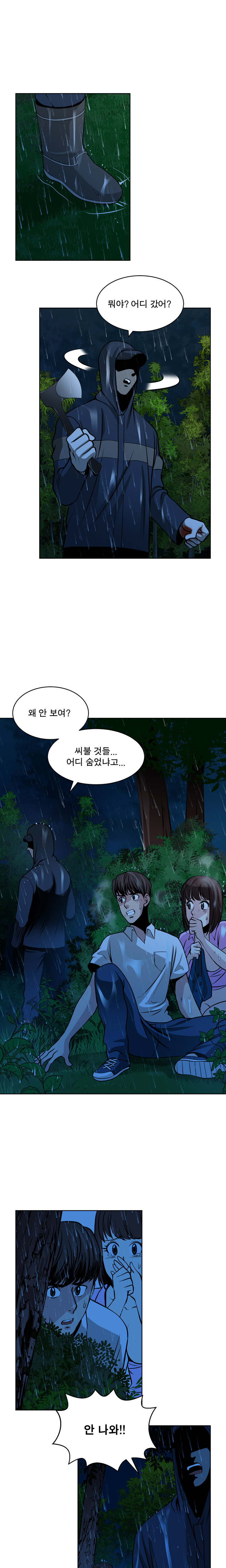 パートナーを変更しますかCh.0-28 パートナーを変更しますかCh.0-28