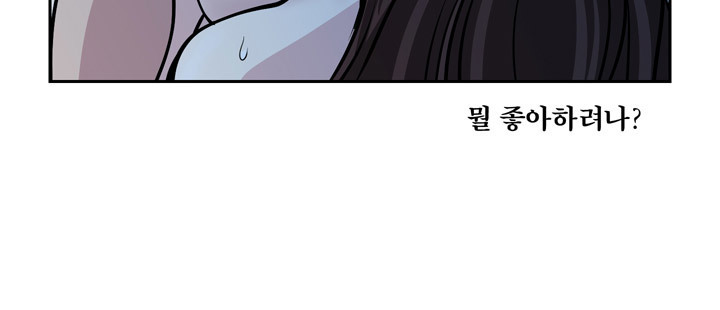 パートナーを変更しますかCh.0-28 パートナーを変更しますかCh.0-28