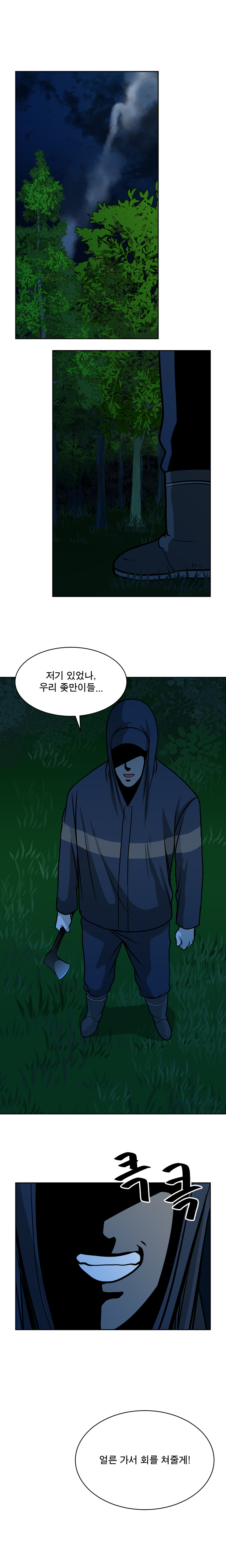 パートナーを変更しますかCh.0-28 パートナーを変更しますかCh.0-28