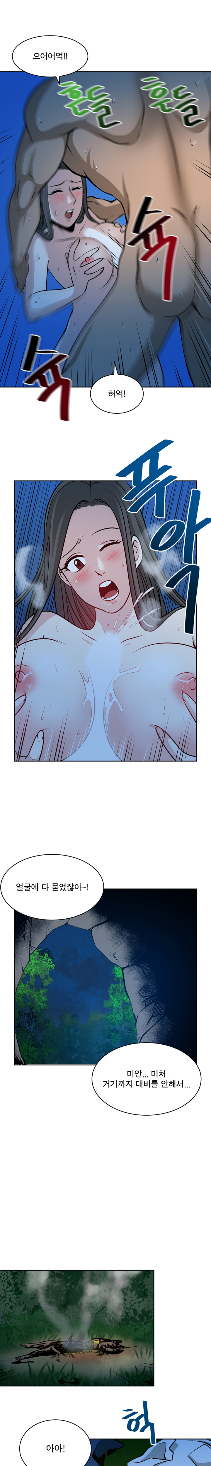 パートナーを変更しますかCh.0-28 パートナーを変更しますかCh.0-28