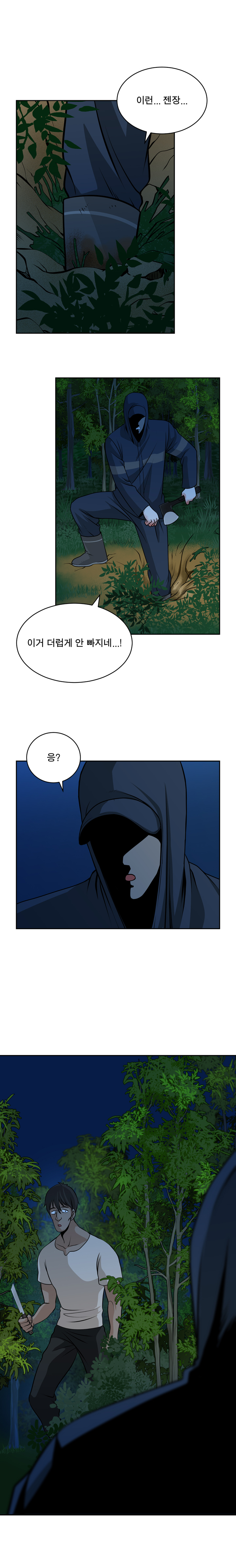 パートナーを変更しますかCh.0-28 パートナーを変更しますかCh.0-28