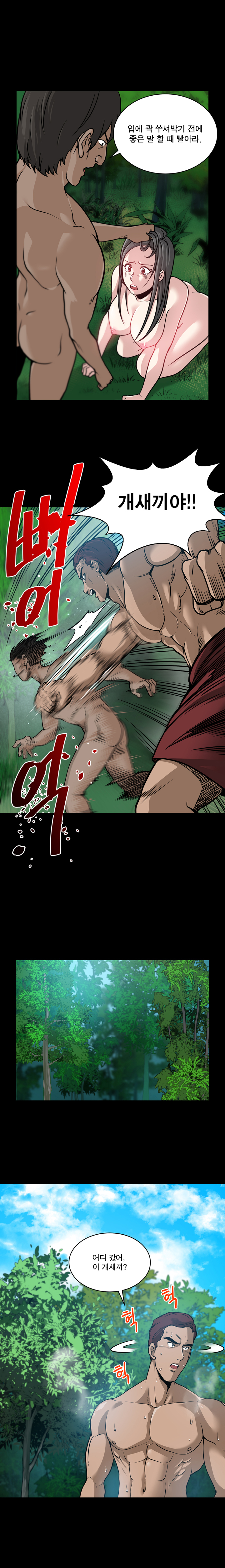 パートナーを変更しますかCh.0-28 パートナーを変更しますかCh.0-28