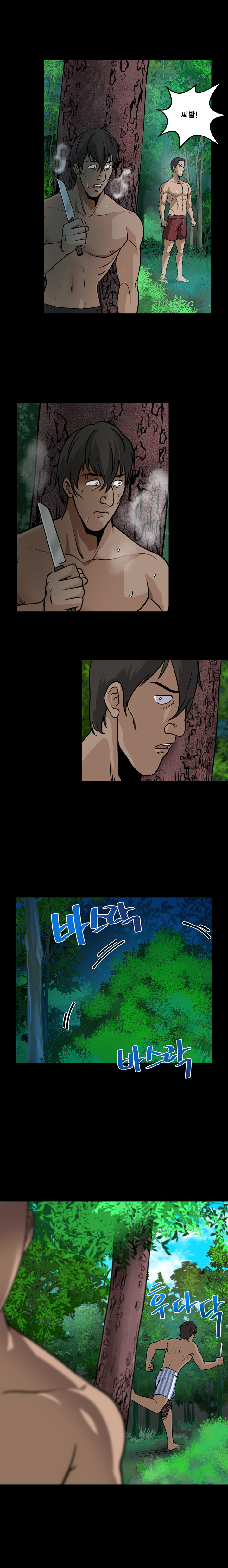 パートナーを変更しますかCh.0-28 パートナーを変更しますかCh.0-28