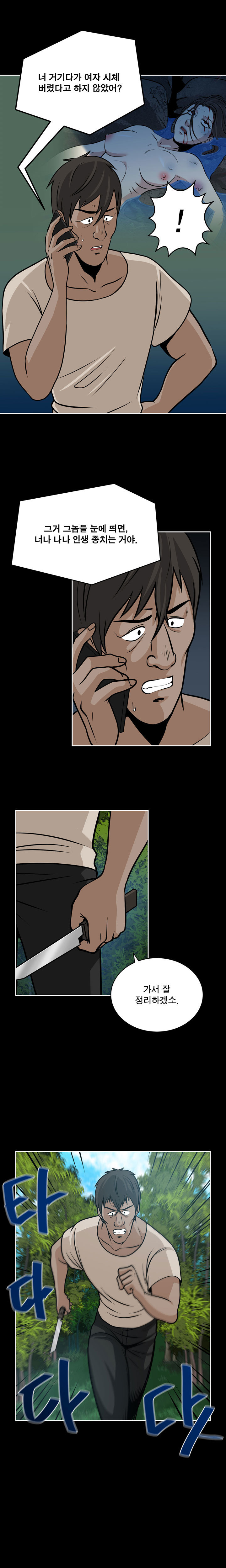 パートナーを変更しますかCh.0-28 パートナーを変更しますかCh.0-28