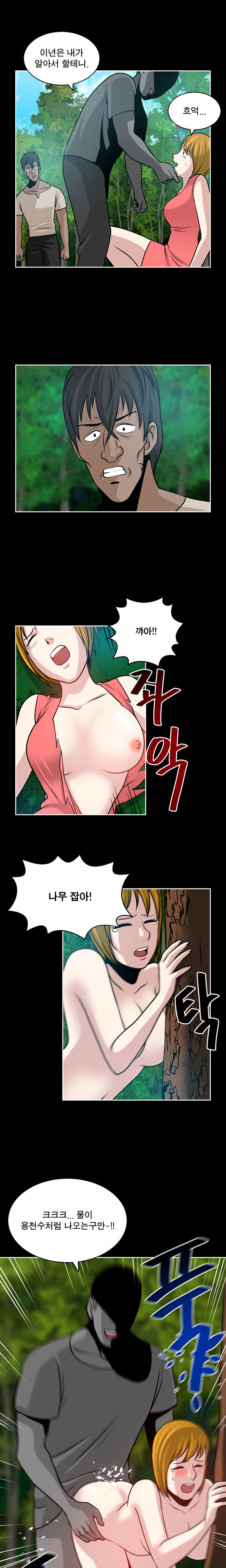 パートナーを変更しますかCh.0-28 パートナーを変更しますかCh.0-28