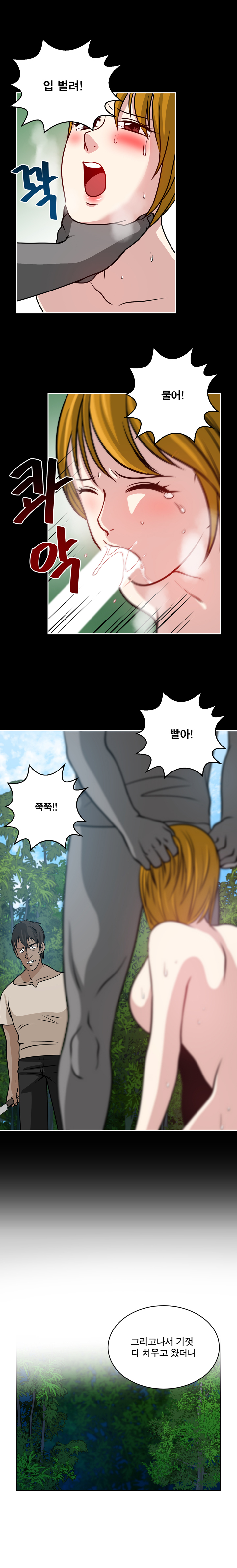 パートナーを変更しますかCh.0-28 パートナーを変更しますかCh.0-28