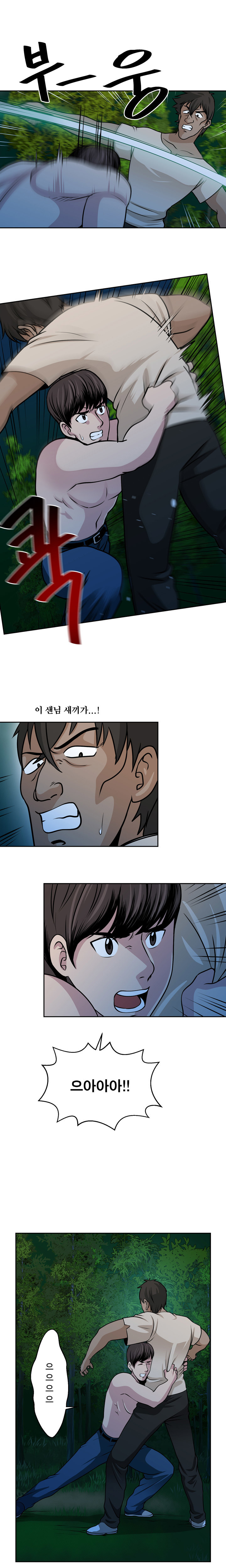 パートナーを変更しますかCh.0-28 パートナーを変更しますかCh.0-28