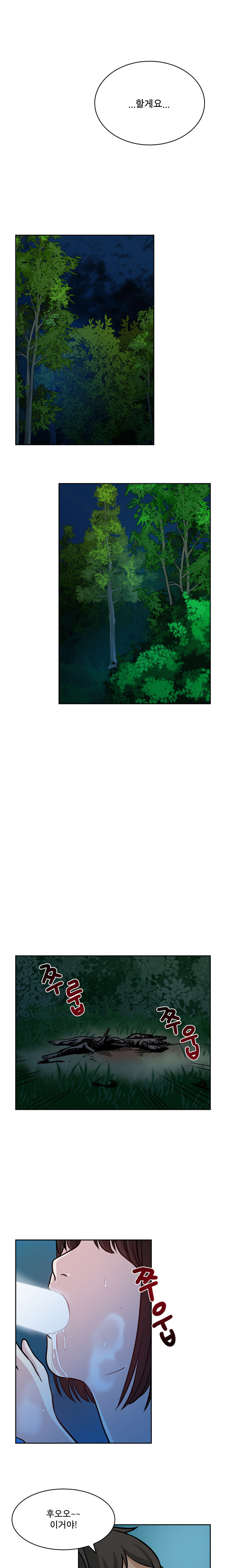 パートナーを変更しますかCh.0-28 パートナーを変更しますかCh.0-28