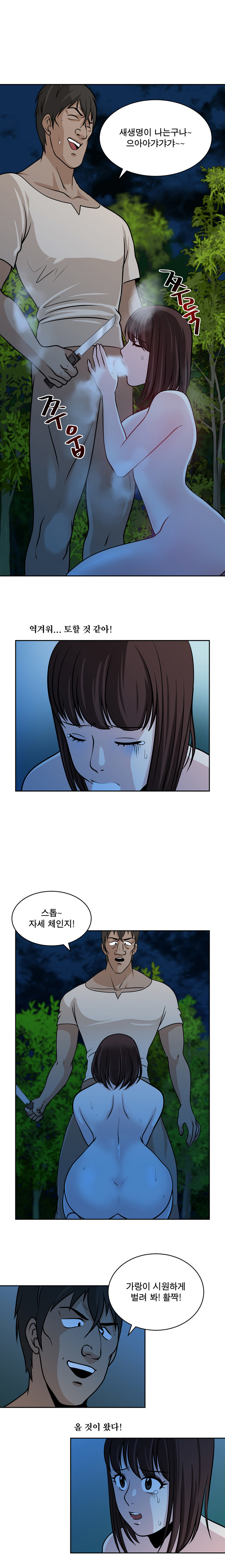 パートナーを変更しますかCh.0-28 パートナーを変更しますかCh.0-28