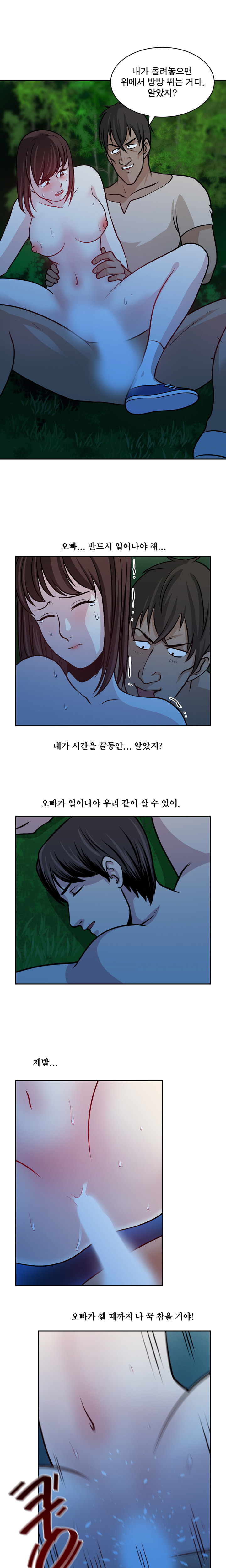 パートナーを変更しますかCh.0-28 パートナーを変更しますかCh.0-28