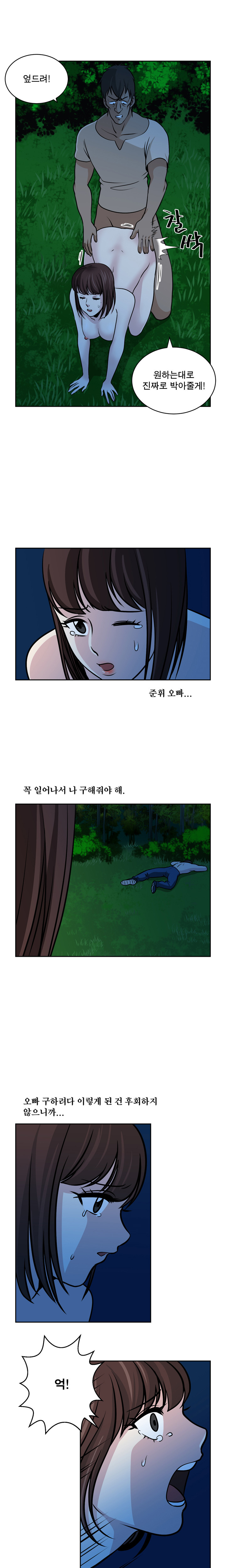 パートナーを変更しますかCh.0-28 パートナーを変更しますかCh.0-28