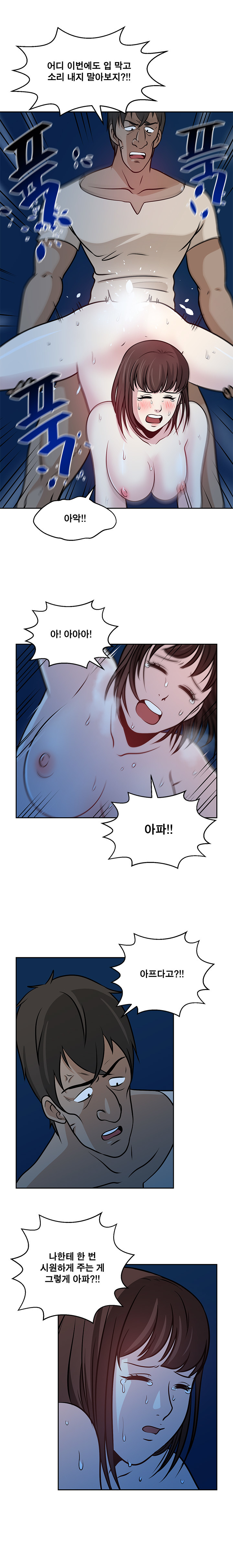 パートナーを変更しますかCh.0-28 パートナーを変更しますかCh.0-28