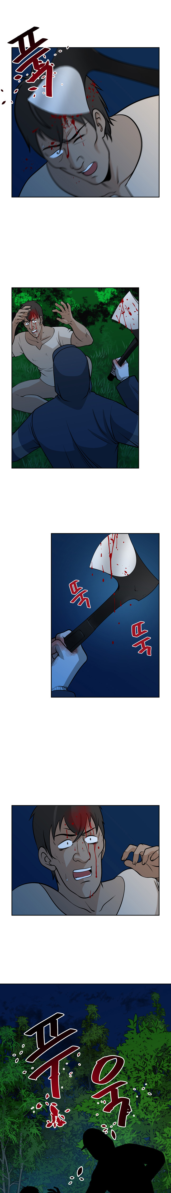 パートナーを変更しますかCh.0-28 パートナーを変更しますかCh.0-28